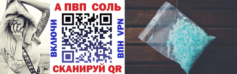 Купить  Вельск  Alpha-PVP Соль 