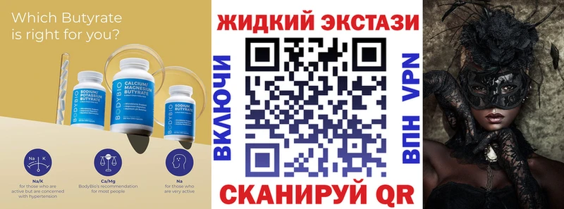 БУТИРАТ оксибутират  Купить где  Вельск 