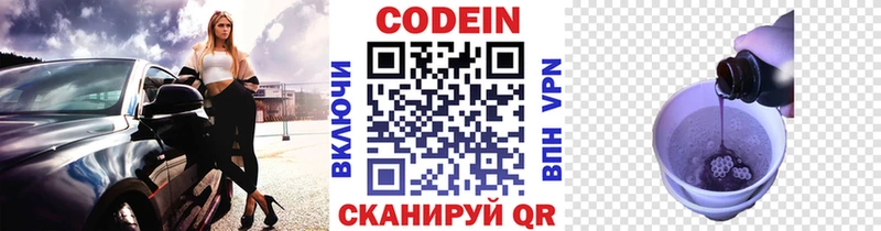 Купить где  Вельск  Кодеиновый сироп Lean Purple Drank 