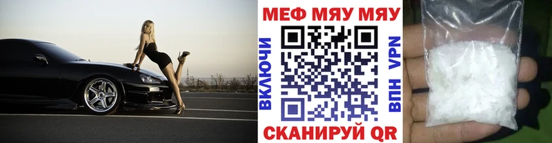 Купить Вельск Меф мяу мяу