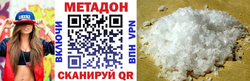 МЕТАДОН methadone Купить закладки Вельск